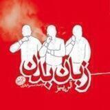 زبان بدن