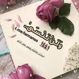 وَلَـنْ نَـنْـسَـىٰ...🌸🌸
