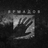Ярмадов