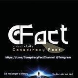 CONSPIRACY FACT CHANNEL