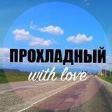 prohlad_no