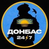 ДОНБАС 24/7