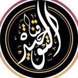 قناة التوحيد