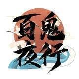 砂舞舞厅（交流群）