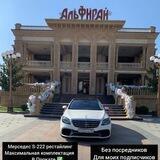 АВИТО ДАГЕСТАНА