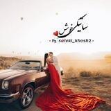 °•ساتــێـکے ♫︎خــۆش•°