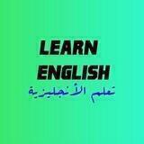 الانجليزية م البداية مع روز