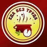 🍕Еда без труда🥞
