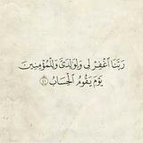 لـِـ فَقِيدَتي.