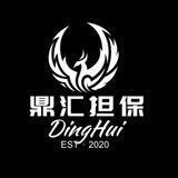 鼎汇二组免费供需