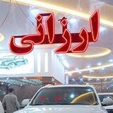 کانال‌خودرو برادران ارزانی بوکان
