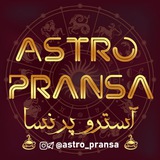 ✨️آسترو پرنسا|astro_pransa🔮