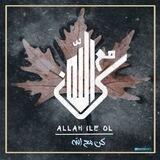 Allah ile ol || كن مع اللّه