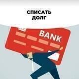 Банкротство