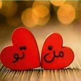 کلبه من وتو❤️❤️❤️💋💋