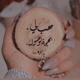 الاطمئنان 💜