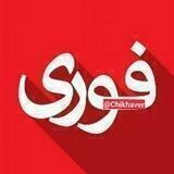 ❤مجله ی مازنی❤