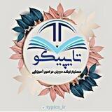 تایپیکو