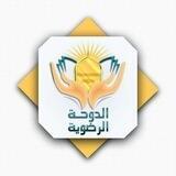الدوحة الرضوية