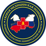 Скорая помощь Ленобласти