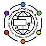 انجمن‌علمی‌علوم‌اجتماعی‌