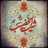 Shaybelkhazib