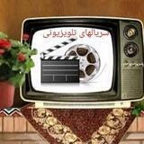 کانال سریال های تلویزیونی