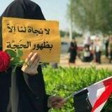 زينبيات على خطى الموعود 🕊