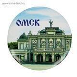 Новости Омска / Омск