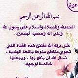 دليلك للدعوة باللغة الهندية