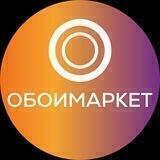 ОБОИМАРКЕТ ТАГАНРОГ