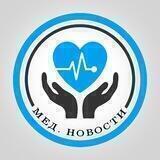 Медицина | Новости | Здоровье