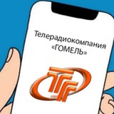 TVRGOMEL.BY