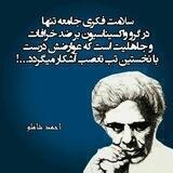 🌸EDUCATED🌸فرهیختگان❤️