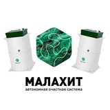 МАЛАХИТ | СЕПТИКИ