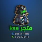 حسابات ببجي ||🇸🇦KSA🇸🇦