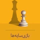 امین همتی