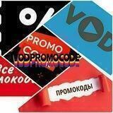 VODPROMOCODE