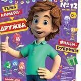 Бесплатные детские журналы и книги!!!