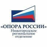 НИЖЕГОРОДСКАЯ ОПОРА