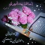 ختم قرآن ((۳۰ جزء و ۱۲۰ حزب))