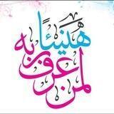 هنيئا لمن عرف ربه | د. خالد أبو شادي