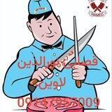 قصابی نورالدین (لاوین)