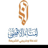 أمناء الأقصى