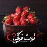 ◗توت‌فرنگی🍓◖
