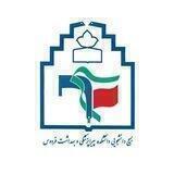 بسیج دانشجویی دانشکده پیراپزشکی و بهداشت فردوس