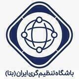 باشگاه تنظیم‌‌گری ایران (بتا)
