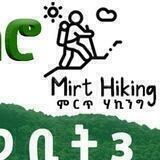 ምርጥ ሃይኪንግ