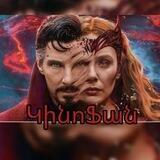 🎬ԿինոՖան🎬