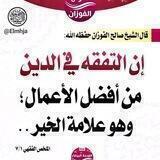 الدعوة السلفية فى ليبيا